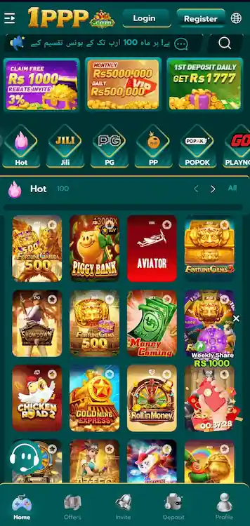 1ppp apk Home Screen Mobile SS
